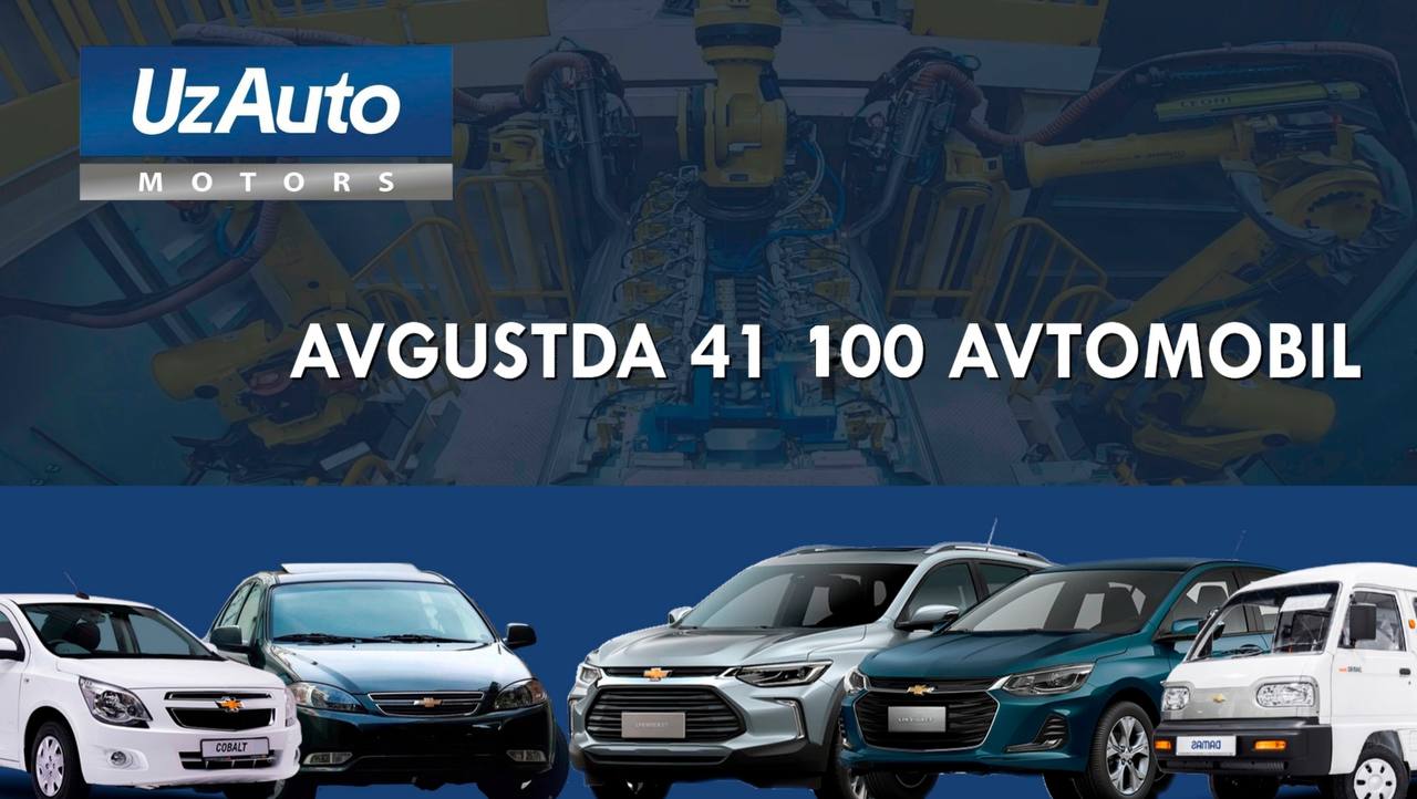 UZAUTO MOTORS’NING NAVBATDAGI REKORDI: AVGUSTDA ZAVOD KONVEYERLARIDAN 41 100 AVTOMOBIL CHIQDI