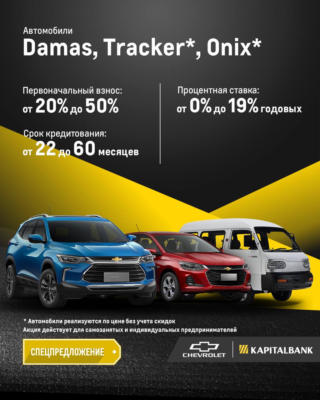 “UzAuto Motors” AJ va “Kapitalbank” ATBdan mijozlarga ajoyib taklif! Chevrolet Onix uchun "Kapitalbank"dan avtokredit