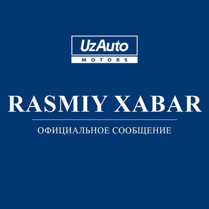 Уважаемые клиенты! Официальное сообщение