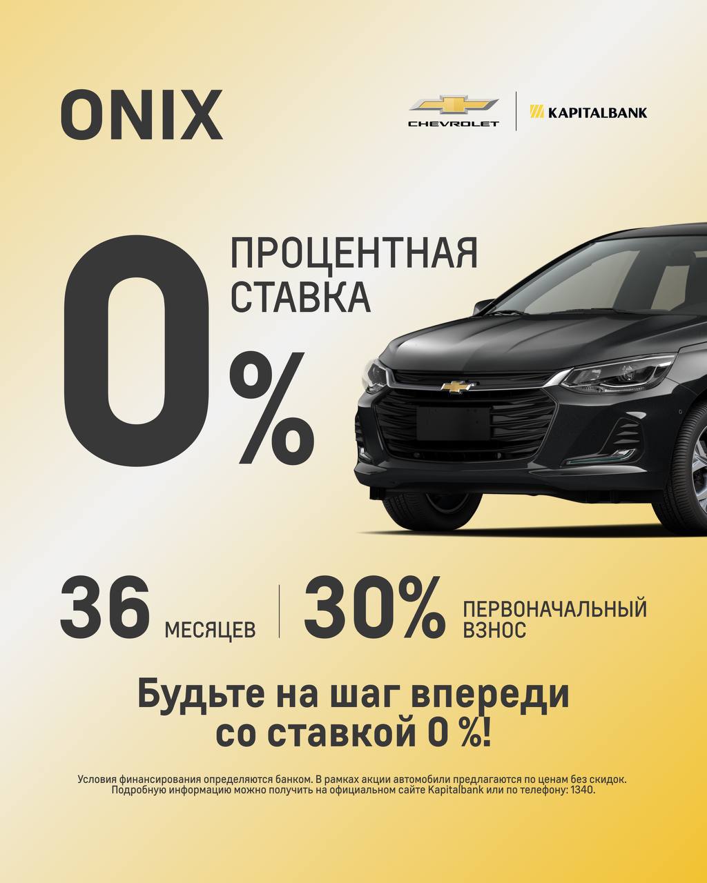 Будьте на шаг впереди со ставкой 0 %!