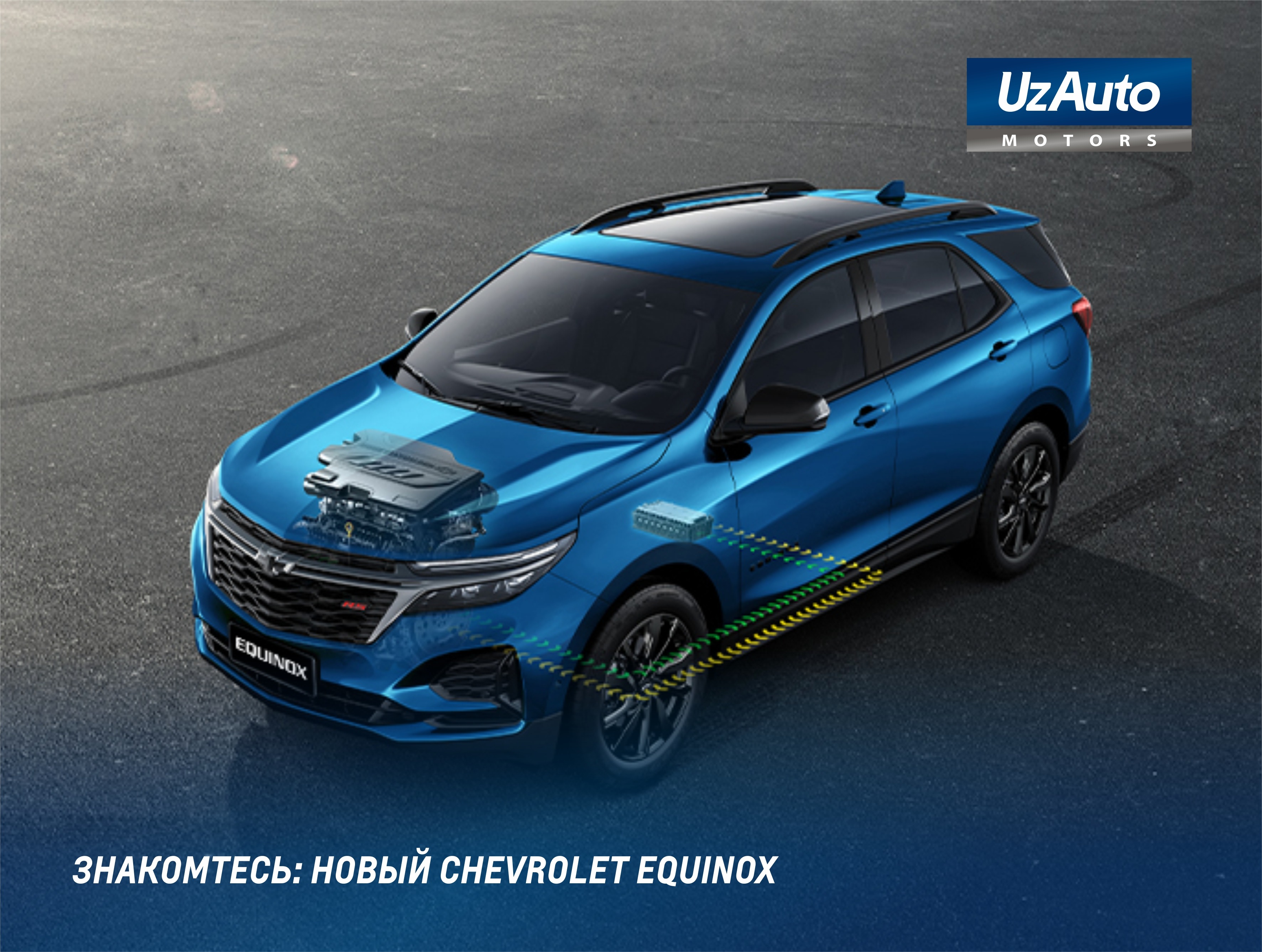 ЗНАКОМТЕСЬ: НОВЫЙ CHEVROLET EQUINOX